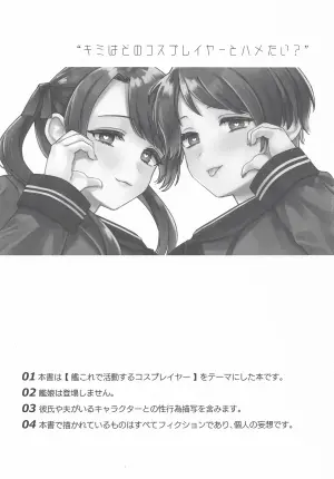 (C107) [3260 (Saburou)] Cosplayer Night Soushuuhen (Kantai Collection -KanColle-)