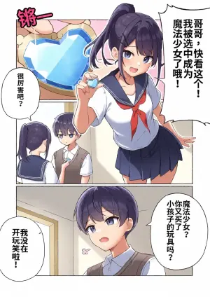 [Futsuno]TS Mahou Shoujo♡mazoka 1-4 [MTL]