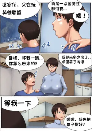 [MadBull] 雌性朋友(2023ver) （个人汉化）