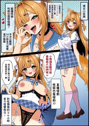 [こけもも] ２４時間ガチハメ耐久AVに出演する こ〇り (ホロライブ)