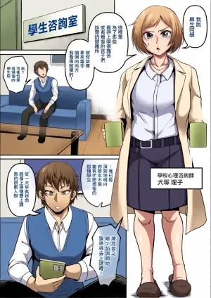 [クロFn] アナタノ犬ニナル (「愛してるから...縛りたい。」お仕置き拘束SEXで、何度も絶頂させられて...)