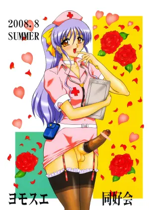 (C74) [Yomosue Doukoukai (Gesho Ichirou)] THE OMNIVOUS 23 [Chinese] [廉价汉化组]