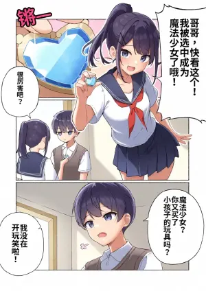 [Futsuno]TS Mahou Shoujo♡mazoka 1-4 [MTL]