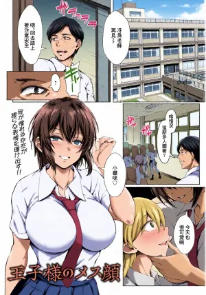 [Hojo]王子様のメス顔. 王子様のメス顔