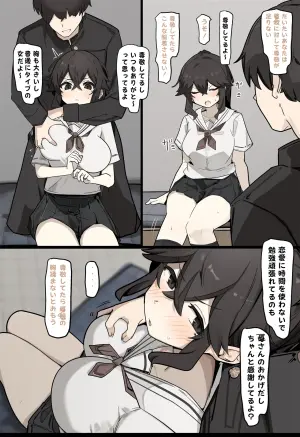 [なわけな] コスプレさせられる女