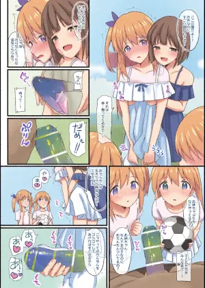 [愛瀬郁人] 男の娘漫画