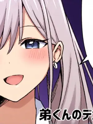 [愛瀬郁人] オリジナル漫画