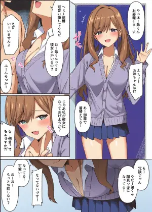 [愛瀬郁人] オリジナル漫画