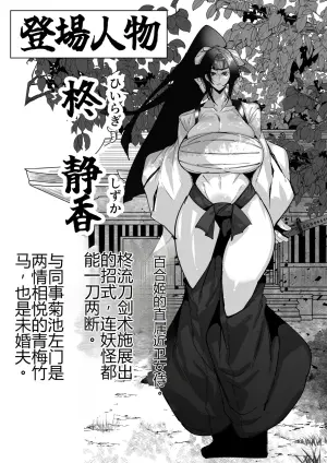 [Circle 1 Gou (Mr.way)] Butaoni to Onna Samurai  [Chinese] [个人机翻]