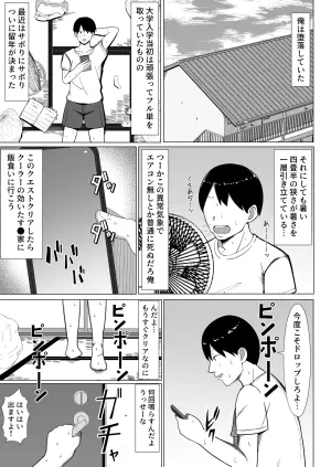 [Mustard Teikoku (Europia)] Yojouhan no Ore no Heya de Kaa-chan to Sumu Koto ni Natta Hanashi 1