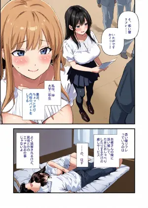 [Gouhou Seijin Kyoku] UraOff Ochi ~Soine Refre Jou Azusa ga Nakadashi Onedari suru made~