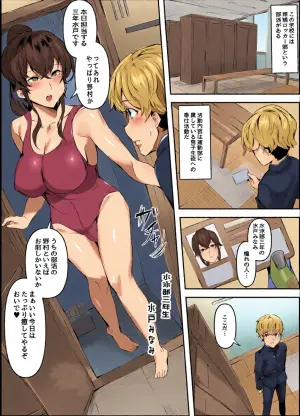 [Honyuubin (Tikubin)]  Sakusei Locker-bu ~Suiei-bu Sannensei Mito Senpai Hen~