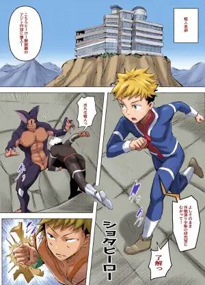[Honyuubin (Tikubin)] Dosukebe Jukujo Oppai Kaijin no Maso Hero Shibori