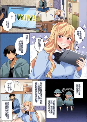 [Umour] Toshishita no Yurufuwa de Kyonyuu na Osananajimi to Koi mo Ecchi mo Hitorijime [Chinese] [Chris个人机翻]