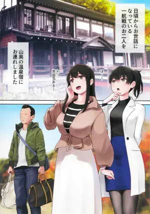 (C107) [Wasanbon (wa)] WASANBON Vol. 29 (Kantai Collection -KanColle-)