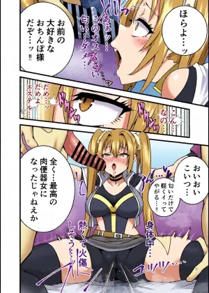 エステル・ブライト監禁調教される