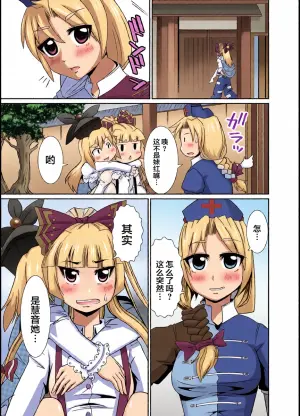 [Team Harenchi (Goya)] Eirin no Kimagure Karte ~Kamishirasawa Keine Omutsu Choukyou~ Vol. 4 (Touhou Project) [Chinese] [白杨汉化组] [Digital]