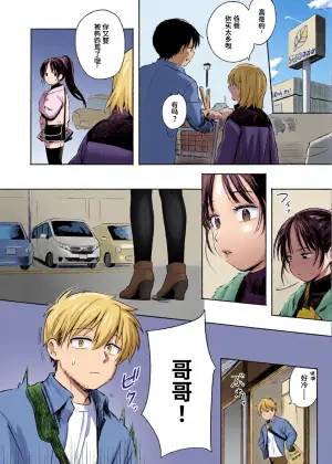 [Annomike] Futari Asobi (Comic Kaien VOL.31) [Chinese] [迟远个人汉化] [Digital]