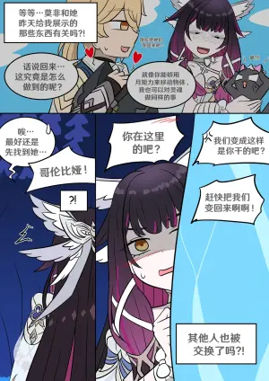 [Vel] Columbina's Prank (Genshin Impact) [Chinese] [RetroCyber 个人汉化]
