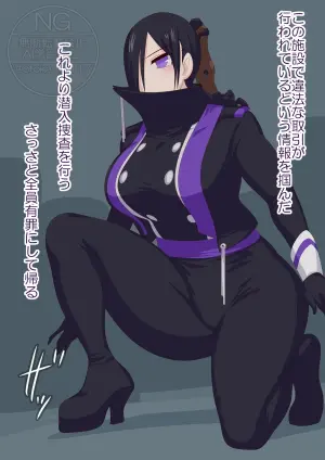 Undercover Judge