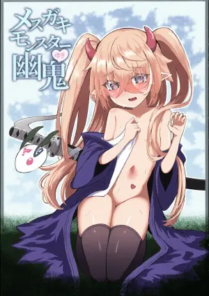 (C107) [Jukai Shoko (Fujimi)] Mesugaki Monster Yuki (Yu-Gi-Oh! OCG)