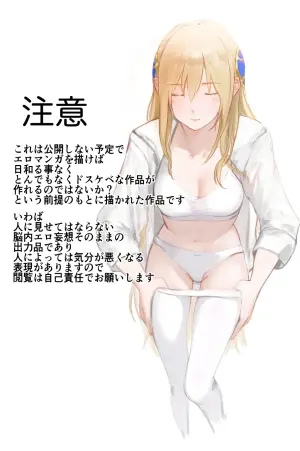 [Hamunerisu] Oshiete, Yuina-senpai! [Digital]