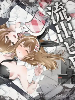 [P&I (Hachi)] Ryuushutsu Heroine ~Oshi Idol ga Yowasare Nugasare Sarasareru~ | Leaked Heroine ~My Fave Idol was Intoxicated, Undressed, and Exposed~ [English] [Cunny Garden]