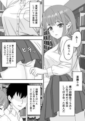 [Kuroneko (NTR Senmon)] Kimi wa Ano Hi, Shizuka ni Netorareta