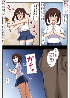 [Unagi Kame-ya] Watashi, Otasā no Himedattanoni