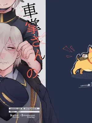 [sour apart ment(Souda)] shashousanno shitsuke shitsukekata (Identity V)[Digita]