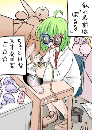 [RikopinRikopin] R-18 Washlet