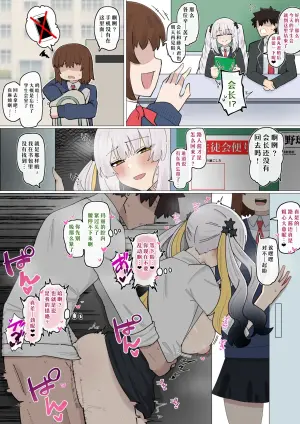 【day个人汉化】[4UU] マリー会長と秘密のおせっせ❤︎ (Fate Grand Order)