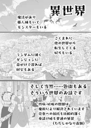 [Furafura Toxin (Arano Oki)] Isekai Iro Machi Honjitsu Miuke Sale-chuu Honki de Watashi o Miuke Surun desu ka!? 2 [Digital]
