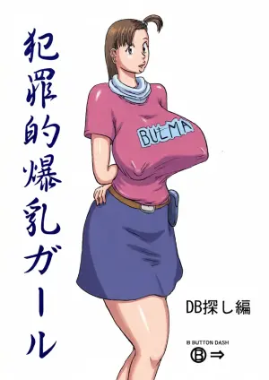 [BBUTTONDASH] Hanzaiteki Bakunyuu Girl (Dragon Ball)  中文机翻