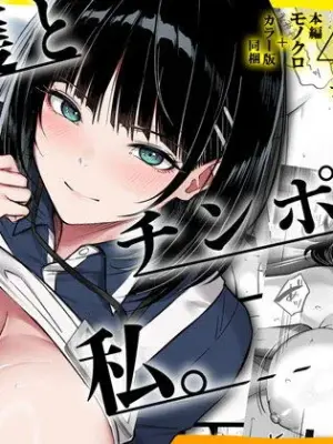 [Kusuriyubi (Kuroyui)] Kaigo to Chinpo to Watashi. [Chinese]