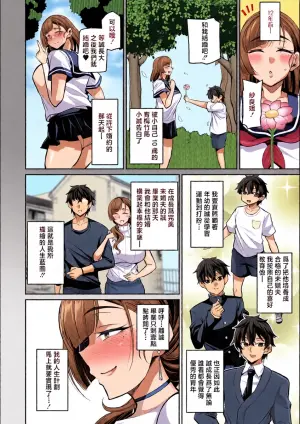 [Nishida Megane] Toshishita Osananajimi Ikusei Plan (COMIC Shigekiteki SQUIRT!! Vol. 67) [Chinese] [Digital]