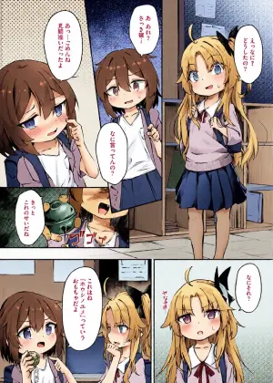 [Utatane] Houshino Yume