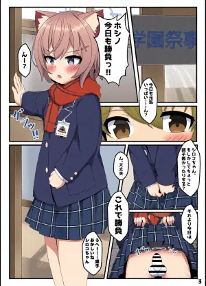 [Kuzuresou (roripedon)] N, Hoshino Sex shiyo (Blue Archive) [Digital]