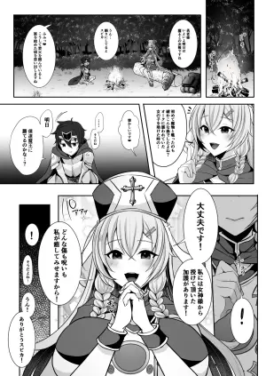 [Dodameyasan (Runrun)] Joushiki Kaihen de Futanari Chinpo o Shinkou no Taishou ni sareta Osananajimi no Megami-kan ni Hakudaku no Shukufuku o Sosogareru Yuusha-sama