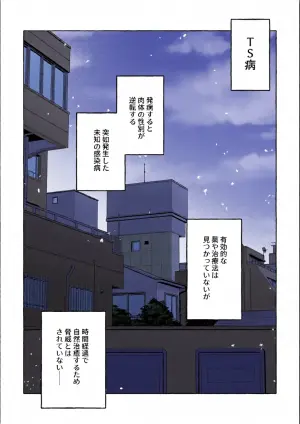 [Enbun Takame (Shiozawa)] Otoko ni Modotte mo Yappari Ani wa Imouto Chinpo no Toriko ♡
