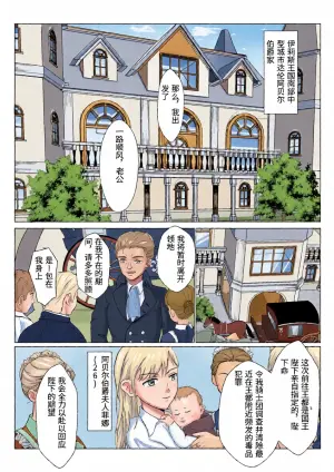 [Kiyama Haru] Teihen Oji-san Hakushaku Fujin Hen Vol.1 [Chinese]