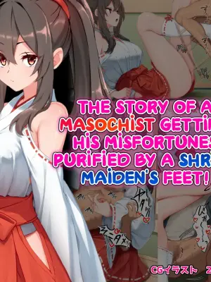 [KURAGE] The Story of a Masochist Getting His Misfortunes Purified by a Shrine Maiden's Feet! [English]