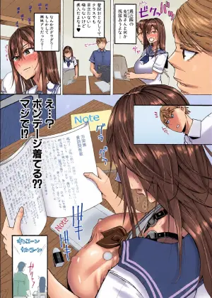 [ファビ山] 地味子さんの正体は… (COMIC 真激 2026年4月号 [DL版])