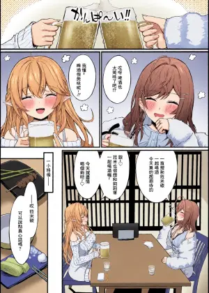 [EX Production (EX Alnam)] Yotta Futari ga One Night de Stress Hassan suru Hanashi (Ichijou Ririka, Yukihana Lamy) [Chinese] [Digital]