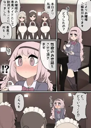[Izumo Gasshuukoku (Momomo Gasshuukoku)] Futanari Ojousama-chan ~Senzoku Maid-san ni Shasei no Otetsudai o Shite Moraimasu!~