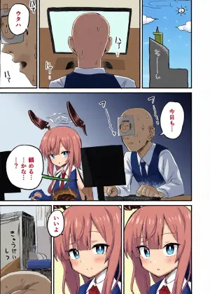 [中村くまりん] ウタハのエッチな漫画 (ブルーアーカイブ)