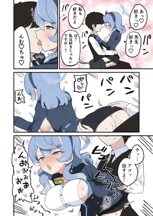 [中村くまりん] アコのエッチな漫画 (ブルーアーカイブ)