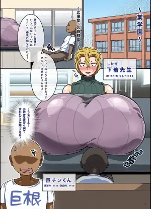 [R1kyu (R1kyu)] Chounyuu kinpatsu sensei to chinshota