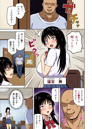 [kankitido] Nawabari Seal! –Koko de wa Ore no Iu Koto wa Zettai–