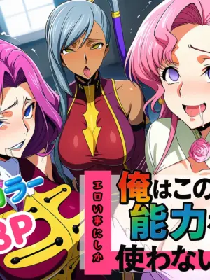 ぎあす2 [AI Generated]